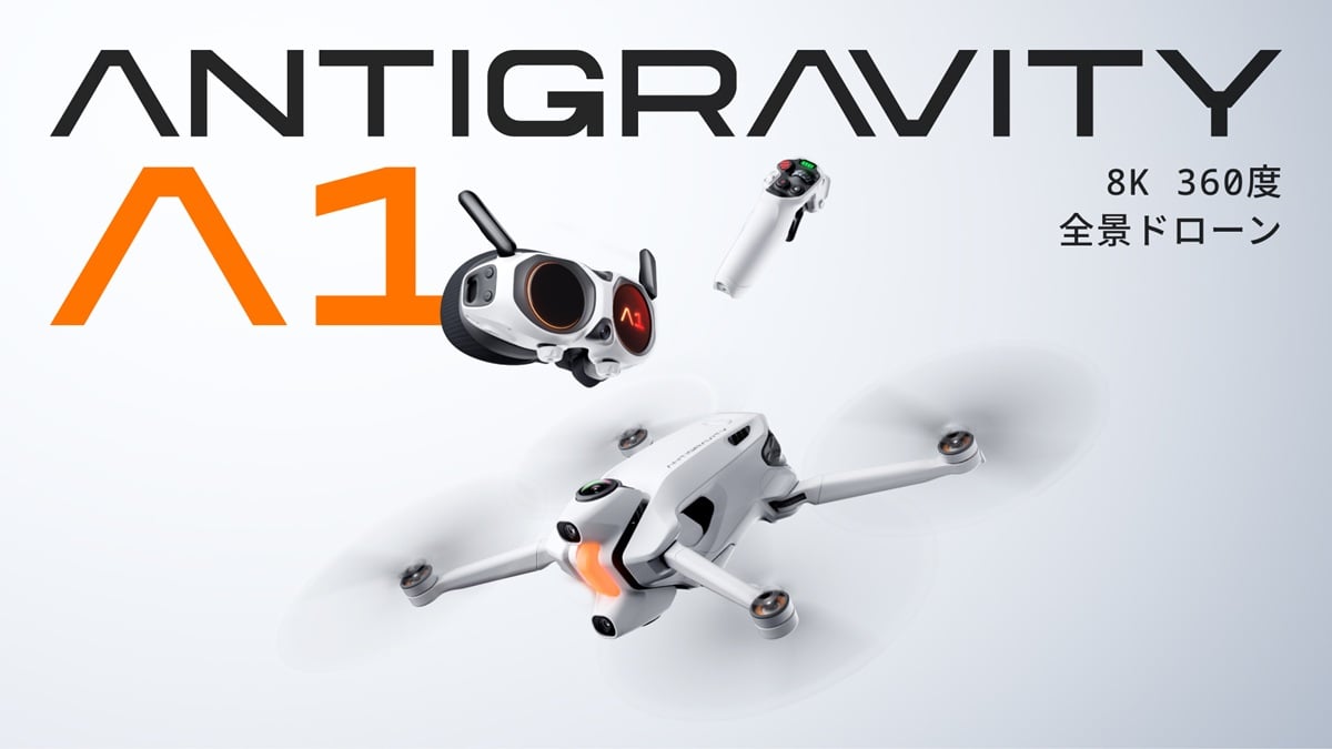 8K 360°カメラ搭載ドローン「Antigravity A1」が国内発売を発表