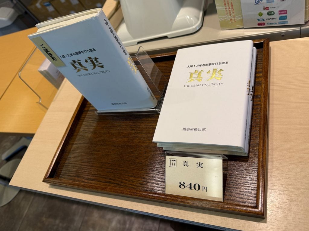 「思想もおかきも香ばしい」　Threadsでバズっていた「播磨屋本店」の揚げせんべいはガチで美味しい