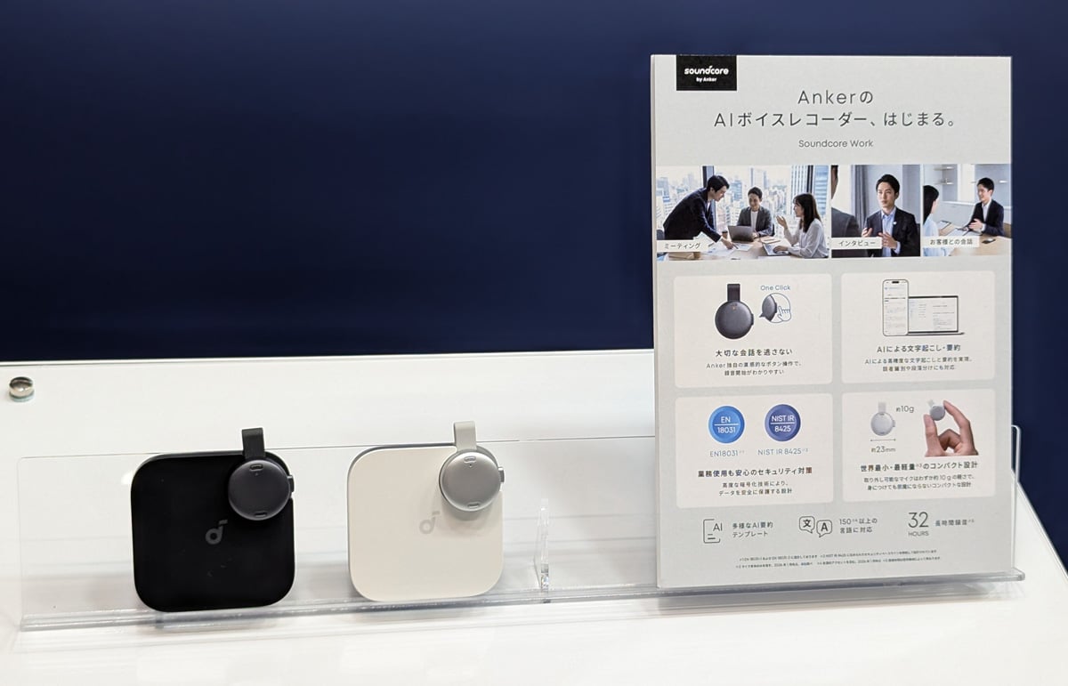 Ankerが文字起こし・要約機能搭載のAIボイスレコーダーとAIアシスタント搭載のオープンイヤー型イヤホンを発売 既存のイヤホン・ヘッドホンにもアプリでAI機能を提供開始