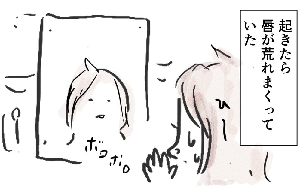 唇の乾燥が改善！ 唇モデル愛用リップケアを試してみた