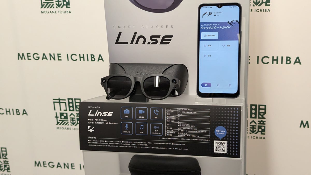 眼鏡市場からスマートグラス「Linse」を発売　カメラ内蔵型とオーディオグラスの2モデルをラインアップ
