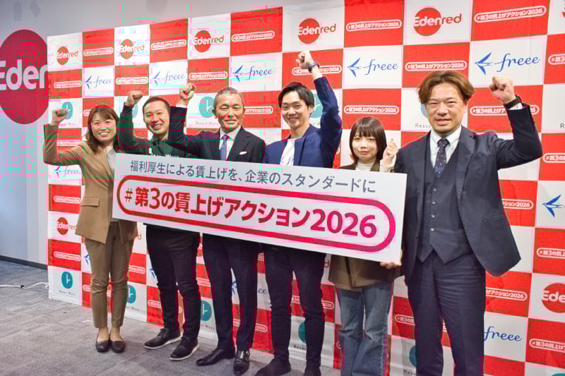 人材不足と物価高の今、選ばれる企業になるための「福利厚生」とは？