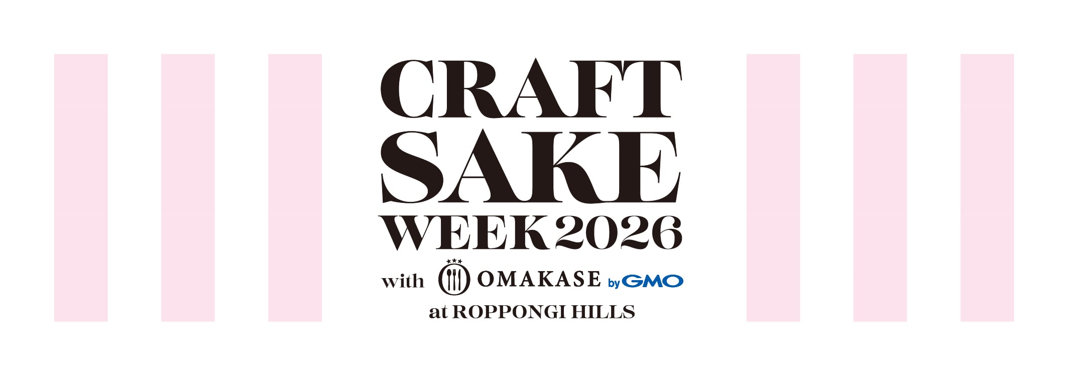 【速報】10周年は過去最大規模でお届け！ CRAFT SAKE WEEK 2026の開催が決定
