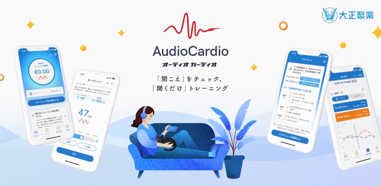 音楽を聴きながら“耳トレ”？ 新感覚アプリ『AudioCardio』が3月3日「耳の日」に登場！