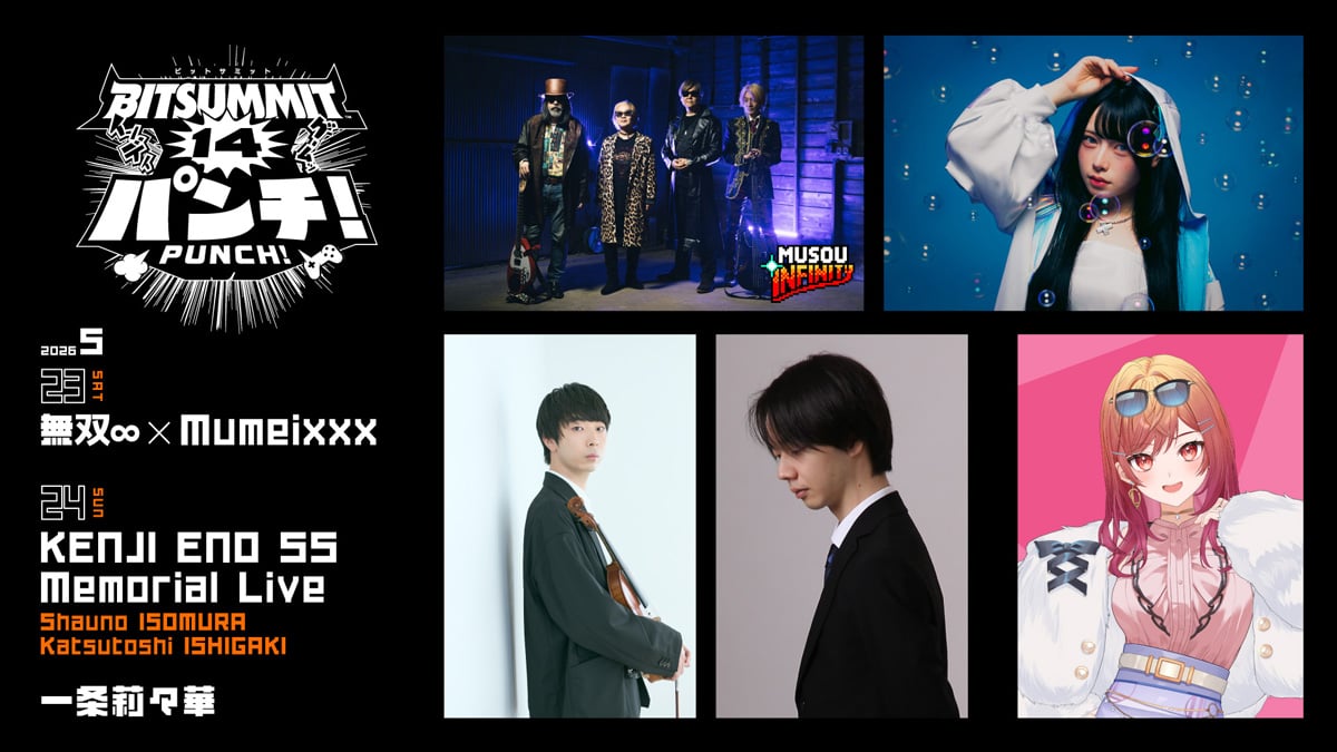 インディーゲームの祭典「BitSummit PUNCH」ステージイベント第1弾情報を発表　おかんP率いる無双∞とMumeixxxのコラボや飯野賢治メモリアルライブなど