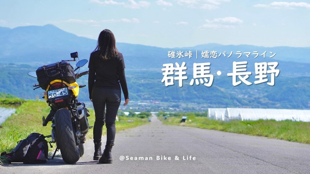 休日バイクVlogの人『しーまん  | seaman bike & life vlog』を紹介！ チャンネルウォッチ 4/3号