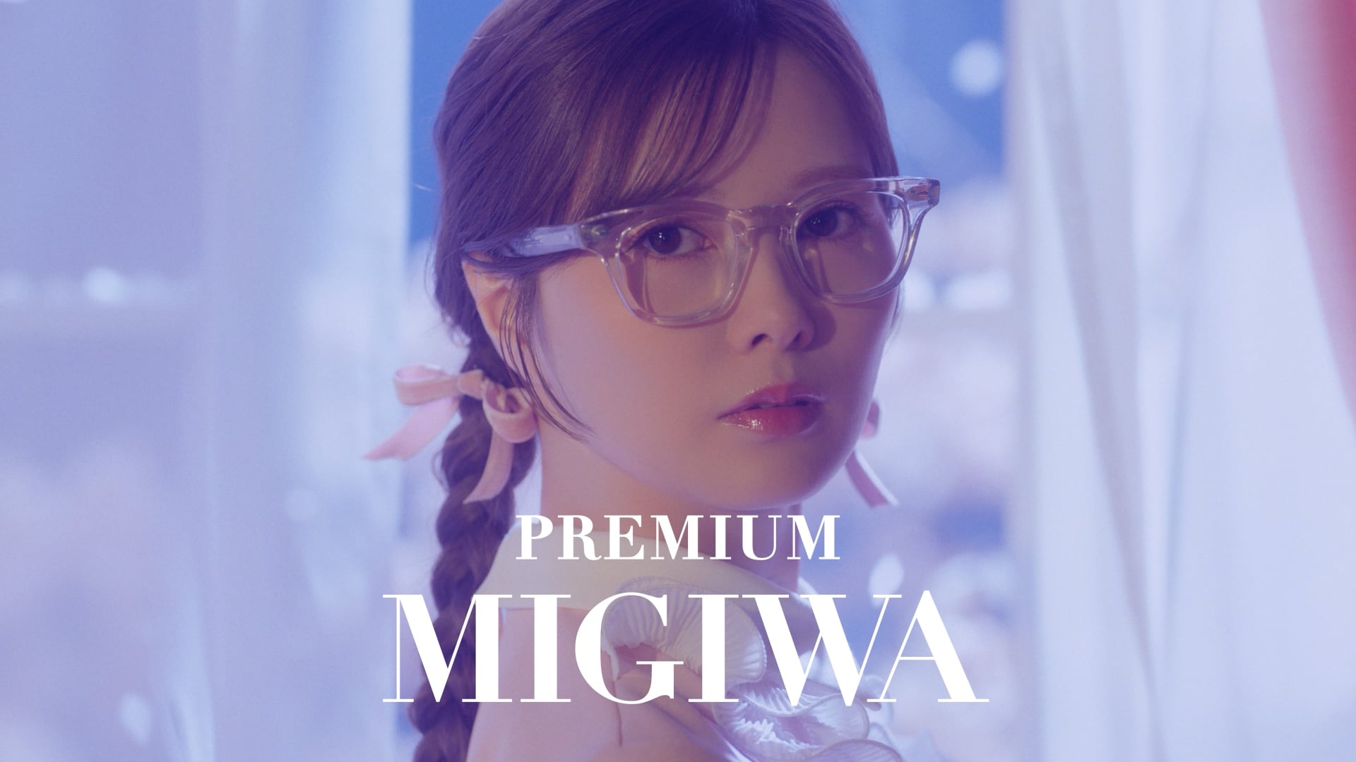 白石麻衣が6年ぶりMV出演！ 「プレモル子ちゃん」スピンオフで“プレミアムなみぎわさん”に