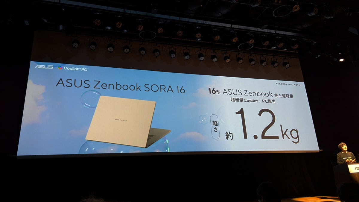 1.2kgと軽量な16型もラインアップ ASUSがSnapdragon X2 Eliteシリーズを搭載する薄型軽量AI PC「Zenbook SORA」の2026年モデルを3月下旬発売へ