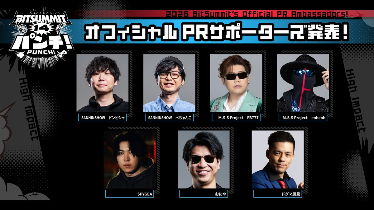 インディーゲームの祭典「BitSummit PUNCH」 三人称・M.S.S Project・SPYGEA・おにや・ドグマ風見など人気配信者がオフィシャルPRサポーターズとして参加決定