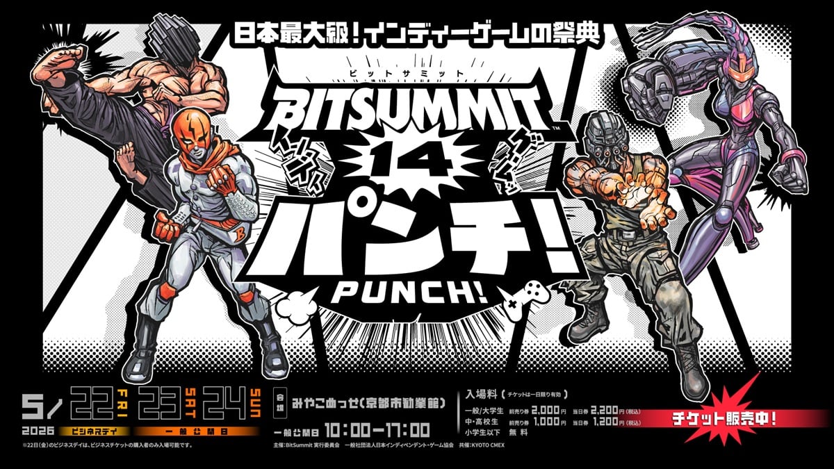 インディーゲームの祭典「BitSummit PUNCH」 イベント特設ページと会場マップが公開
