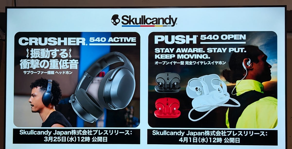 Skullcandyがサブウーファー搭載ヘッドホン新モデル「Crusher 540 Active」とオープンイヤー型完全ワイヤレスイヤホン「Push 540 Open」を発表