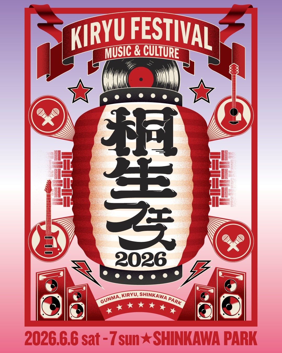 群馬・桐生で新フェス始動！「KIRYU FESTIVAL 2026 MUSIC & CULTURE」が熱い