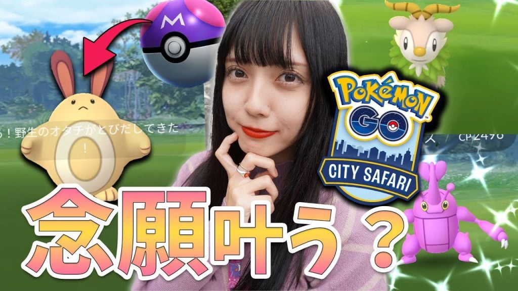 世界を股にかける、笑顔のガチ勢ポケGOトラベラー『shino game』を紹介！ チャンネルウォッチ 5/28号