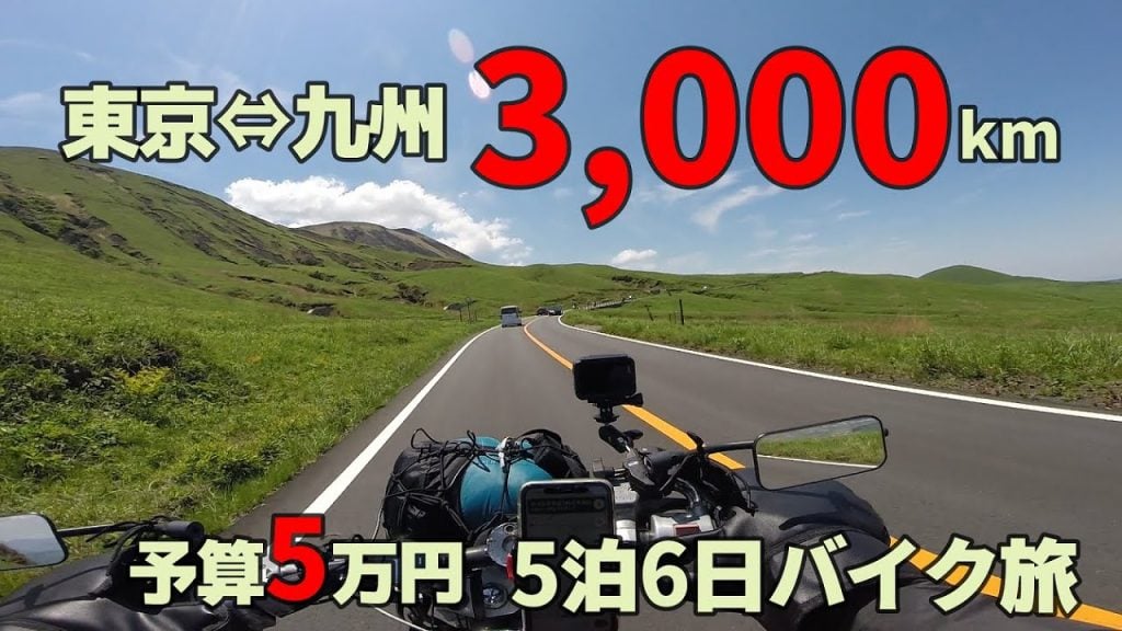 限られた予算で日本を駆ける！ 旅と酒を愛するモトブロガー『しょうたろうモトブログ -Shotaro_Motovlog-』を紹介！ チャンネルウォッチ 5/22号