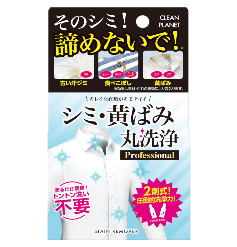 黄ばんだシャツ、捨てる前に。塗って待つだけのシミとり漂白剤