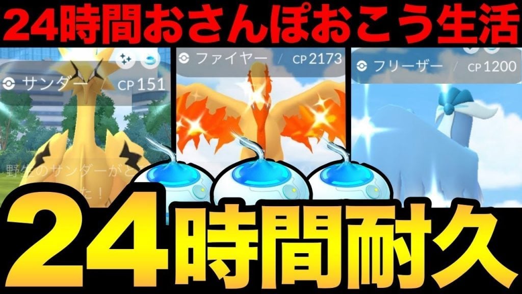 全シーズン最高ランクのポケGOマスターが、毎朝投稿！ 『ここぺりGO』を紹介！ チャンネルウォッチ 5/8号