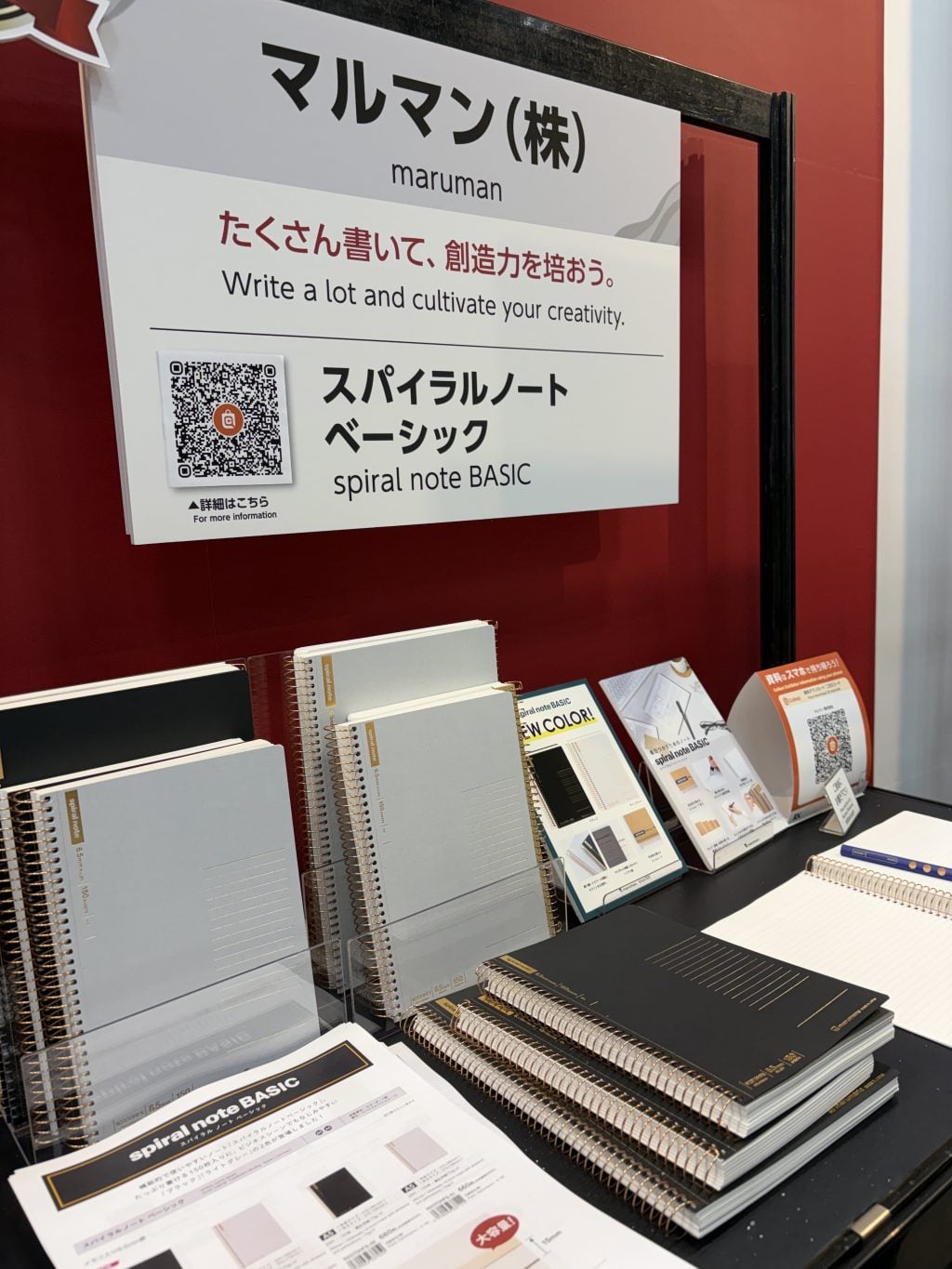 “究極のベーシック”が頂点に！　マルマン「スパイラルノート ベーシック」が日本文具大賞グランプリ受賞