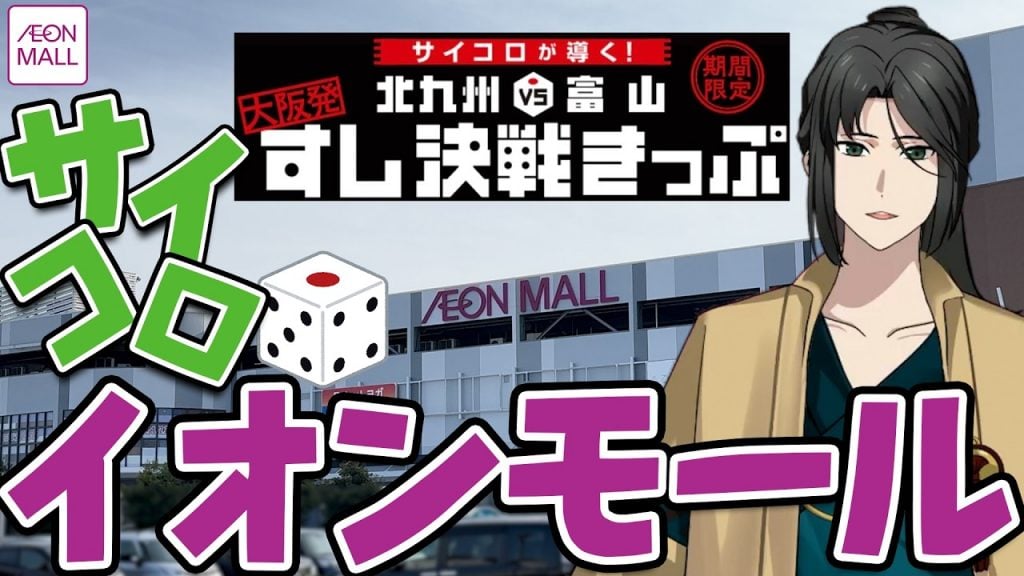 バーチャル諸国漫遊（主にイオンモール）系個人勢VTuber『静馬レイ -Sizma Rei-』を紹介！ チャンネルウォッチ 7/1号
