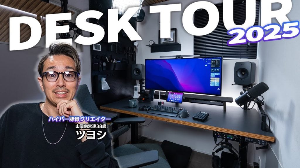 神デスクと山岡家を愛する、ガジェット探求者『ツヨシ | techyou』を紹介！ チャンネルウォッチ 6/24号