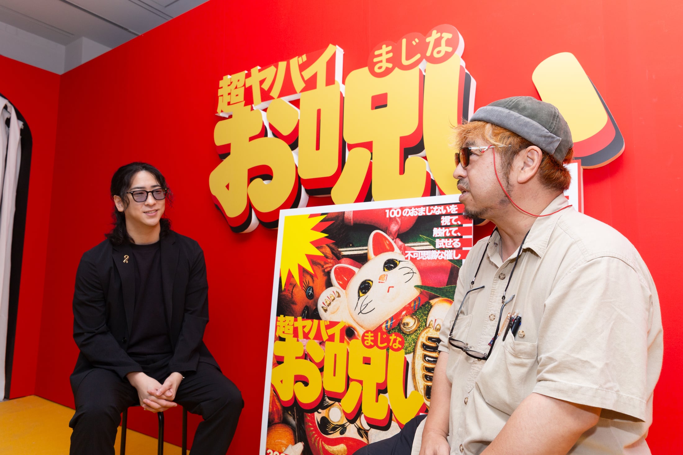 呪い（のろい）じゃなくて、お呪い（おまじない）！『超ヤバイお呪い（おまじない）展』開催記念／たっくー氏×清水崇監督 特別対談「呪いとおまじないは表裏一体」