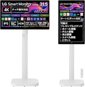机に縛られない。LGの“動く4Kモニター”が2万円超オフ【Amazon プライムデー】