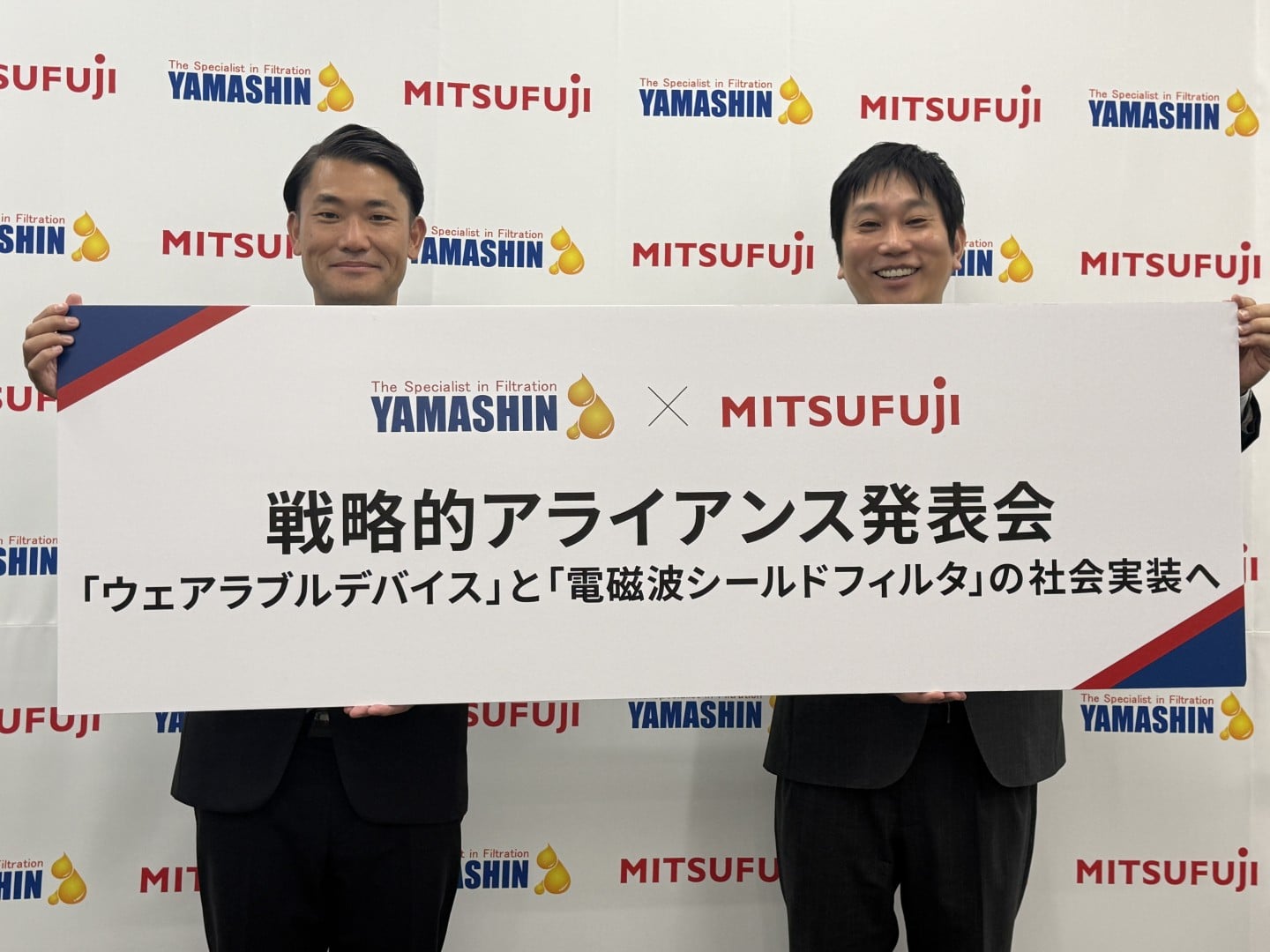 「着るだけで心電図が取れるウェアラブルデバイス」や「電磁波を遮断できる布」を開発するために、ヤマシンフィルタ株式会社とミツフジ株式会社が資本業務提携