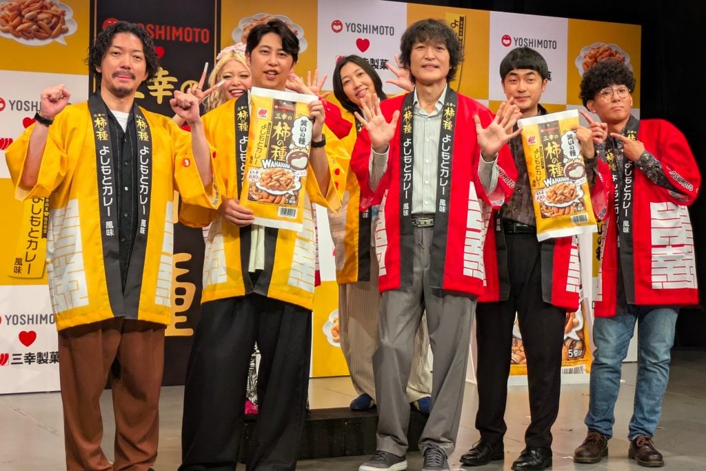 「よしもとカレー」が柿の種に！ニューヨーク嶋佐「これ全部食べてもいいですか？」