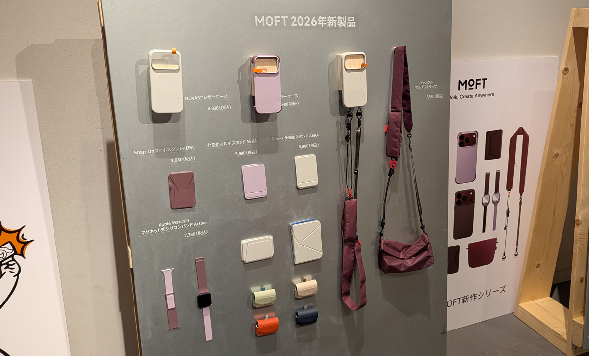 MOFTが製品発表会で2026年新製品をお披露目　iPhone Duo用カバー「ダイナミックフォリオ」やスマホスタンド「Snap Fold」の発売を予告