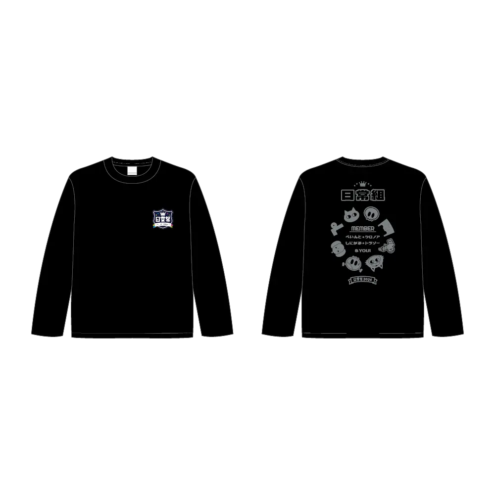 クラスロングTシャツ 黒