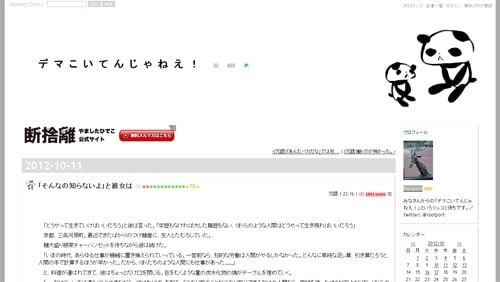 そんなの知らないよ と彼女は ガジェット通信 Getnews