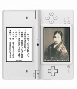 休刊雑誌『歴史と旅』が電子書籍コンテンツになって再登場