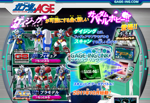 ガンダムage にみる プラモ狂四郎 マインドと新たなマーケティング ガジェット通信 Getnews