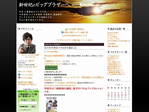 全ての不幸はバブルから始まった ガジェット通信 Getnews