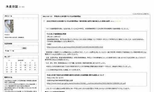 学校がいじめを隠ぺいする本質的理由 ガジェット通信 Getnews