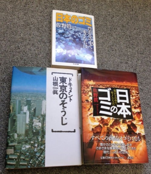 山根一眞氏 東京のそうじ との奇妙な一致点 佐野眞一氏の パクリ疑惑 に迫る 第６回 ガジェット通信 Getnews