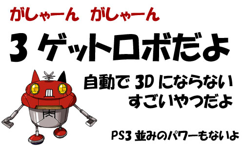 ニンテンドー3ds と Ngp どっちが魅力的 大規模00人アンケート ガジェット通信 Getnews