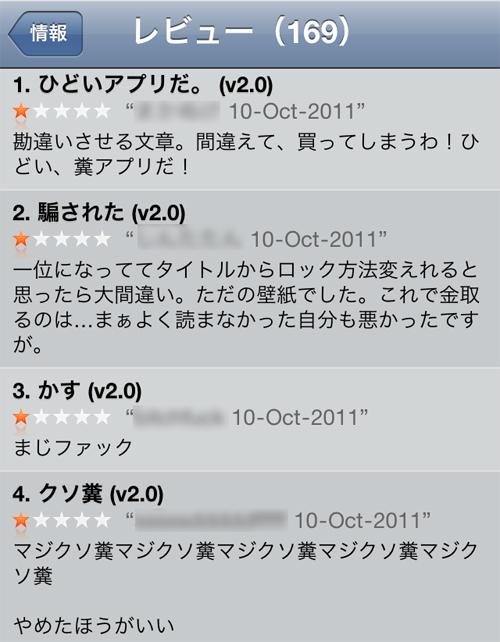 アプリ Iphoneでロック画面をandroid風に変更出来る神アプリ 実は壁紙でした レビューでクレーム殺到 ガジェット通信 Getnews