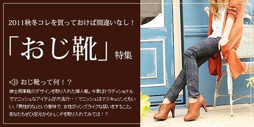 おじさまっぽくて可愛い 流行中の おじ靴 って知ってる ガジェット通信 Getnews