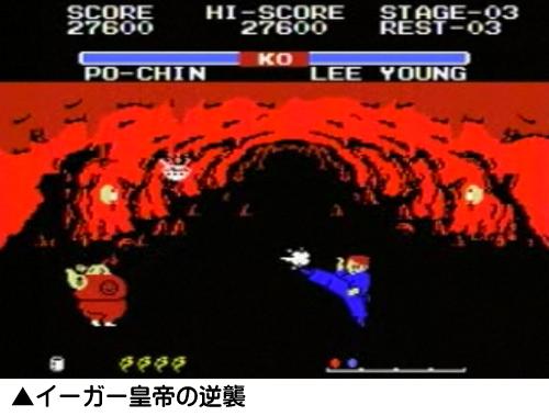 MSX イーガー皇帝の逆襲　　KONAMI