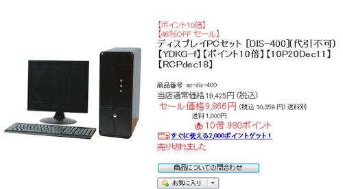 PC ディスクトップ、即購入不可 Windows 10 搭載パソコン | パソコン