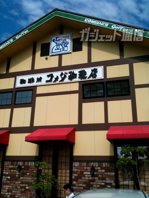 名古屋という文化は良い意味で異様だということ 変わった食文化 ブスが多いは都市伝説 ガジェット通信 Getnews