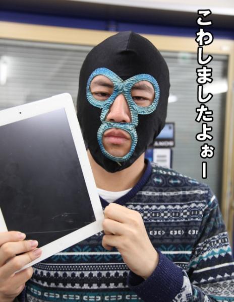 無残 ガジェット通信記者の新 Ipad が破壊される 修理にいくら