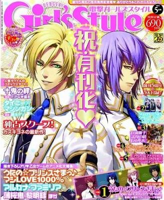 乙女ゲー情報誌『電撃Girl's Style』が月刊化！ うたプリ、スタスカ