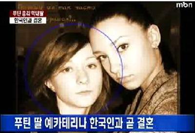 プーチンの娘と結婚がうわさされる韓国人 ユン氏とはどんな人物なのか ガジェット通信 Getnews