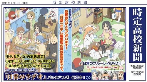 ハルヒ、らき☆すた、とあるに続き“漫画参考書シリーズ”に『日常