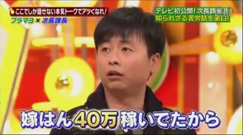 河本準一が過去に100万円以下の年収と言うのはウソ 本人の発言よりバレる ガジェット通信 Getnews