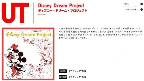 アリス バンビ 白雪姫 Ut Disney Dream Project のラインナップがかわゆすぎる ガジェット通信 Getnews