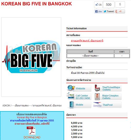 東方神起ライブチケットが当たる Live Dam Stadium Stageキャンペーン開催 抽選で100組200名様をご招待 11月10日 12月25日 株式会社第一興商のプレスリリース