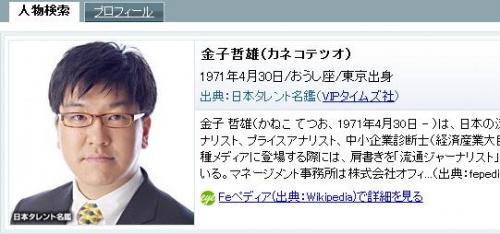 まとめ 金子哲雄死んだってマジかよ ガジェット通信 Getnews