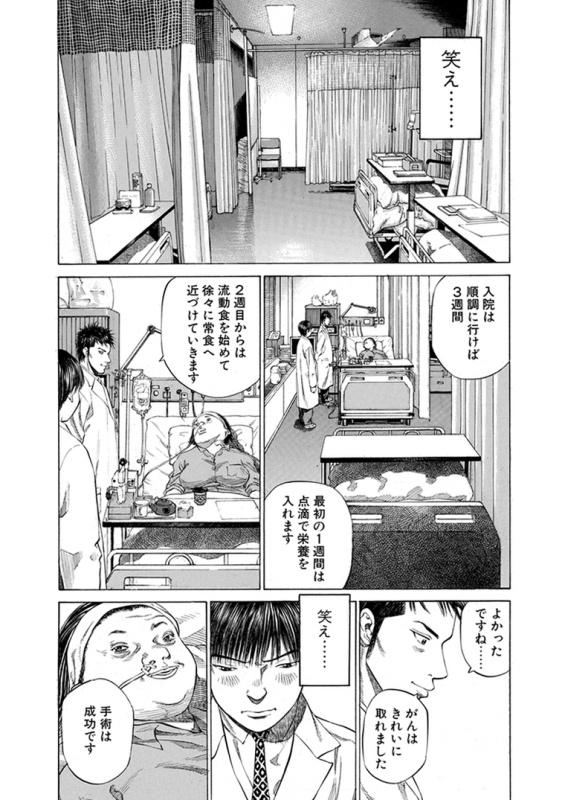 再読ブラックジャックによろしく「047 手術は、成功です」 | ガジェット通信 GetNews 再読ブラックジャックによろしく「047 手術は、成功です」 | ガジェット通信 GetNews